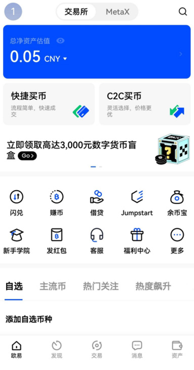 web浏览器安卓版页面展示